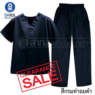 SALE ชุดสครับ ชุดOR ชุดเข้าเวร เสื้อคอวี พร้อมส่งค่ะ(เสื้อ+กางเกง)