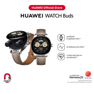 HUAWEI WATCH Buds อุปกรณ์สวมใส่ | ร้านค้าอย่างเป็นทางการ