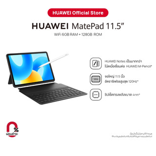 HUAWEI MatePad 11.5" WIFI 6GB+128GB แท็บเล็ต | ร้านค้าอย่างเป็นทางการ