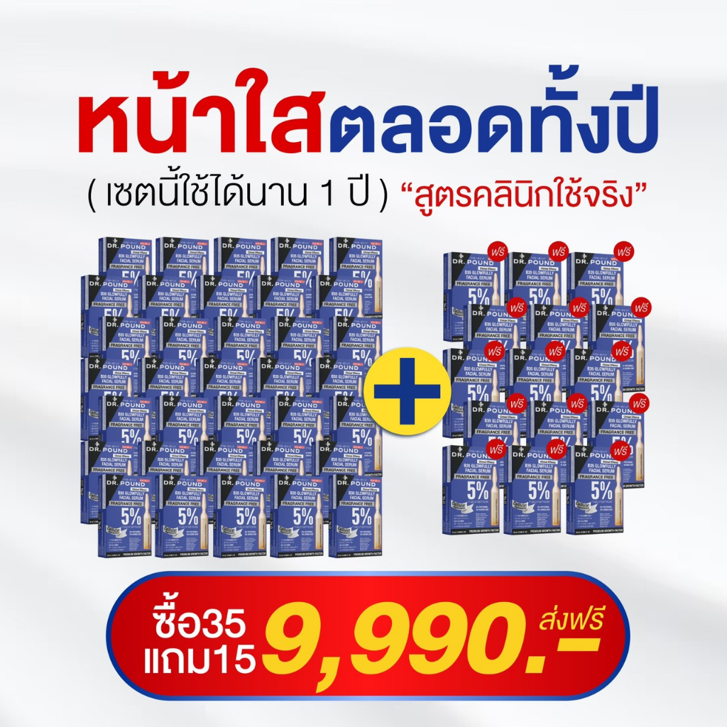 {เซ็ตสุดคุ้ม+ใช้ได้ทั้งปี} เซรั่มหน้าเงา บูสผิวเงา เหมือนทำผิวที่คลินิก