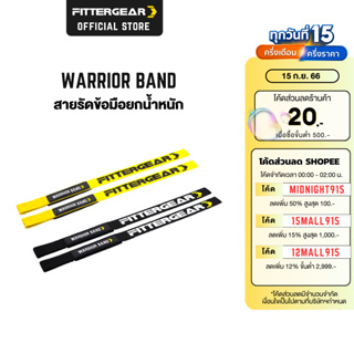 FITTERGEAR Warrior Band สายรัดข้อมือสำหรับยกน้ำหนัก