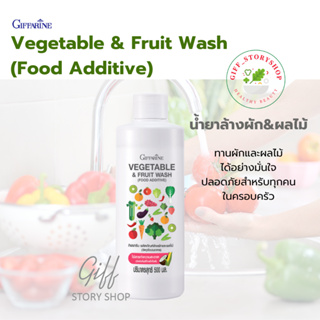 น้ำยาล้างผักและผลไม้ กิฟฟารีน Vegetable &amp; Fruit Wash จากธรรมชาติ Food Grade 500 ml.