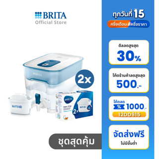 BRITA ถังกรองน้ำ Flow + (ไส้กรอง Pack 2)