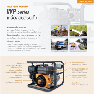 เครื่องสูบน้ำ ROWEL ปั๊มชนเครื่อง เบนซิน รุ่น RW-WP20Y เครื่องยนต์ 4 จังหวะ / 6.5HP / ท่อ 2นิ้ว ปั๊มน้ำ ปั๊มสูบน้ำ