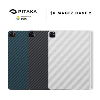 Pitaka รุ่น MagEZ Case 2 เคสสำหรับ iPad Pro 11" (3rd Gen/2021) iPad Pro 12.9" (5th Gen/2021) iPad Air 10.9" (4th5th)