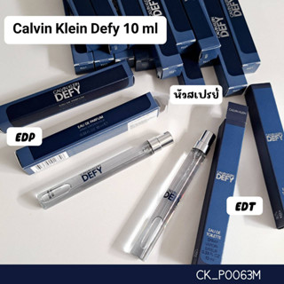 น้ำหอม Calvin Klein Defy 10 ml (หัวสเปรย์)