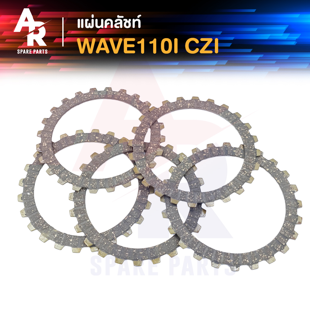 แผ่นคลัช HONDA - WAVE110I CZI สตาร์ทเท้า แผ่นครัช เวฟ110i 1 ชุด มี 5 แผ่น