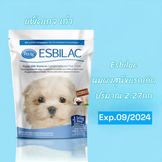 ​PetAg นม ESBILAC 2.27กก.สำหรับสุนัข แพ็คเก็จเก่า (EXP.09/2024)  นมสุนัขแรกเกิด