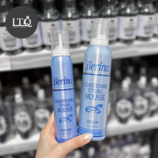 #มูสกระป๋องฟ้า Berina Conditioning Styling Mousse