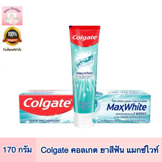 Colgate คอลเกต ยาสีฟัน แมกซ์ไวท์ ยาสีฟันสูตรใหม่ ผสมไวท์ คริสตัล 170 กรัม