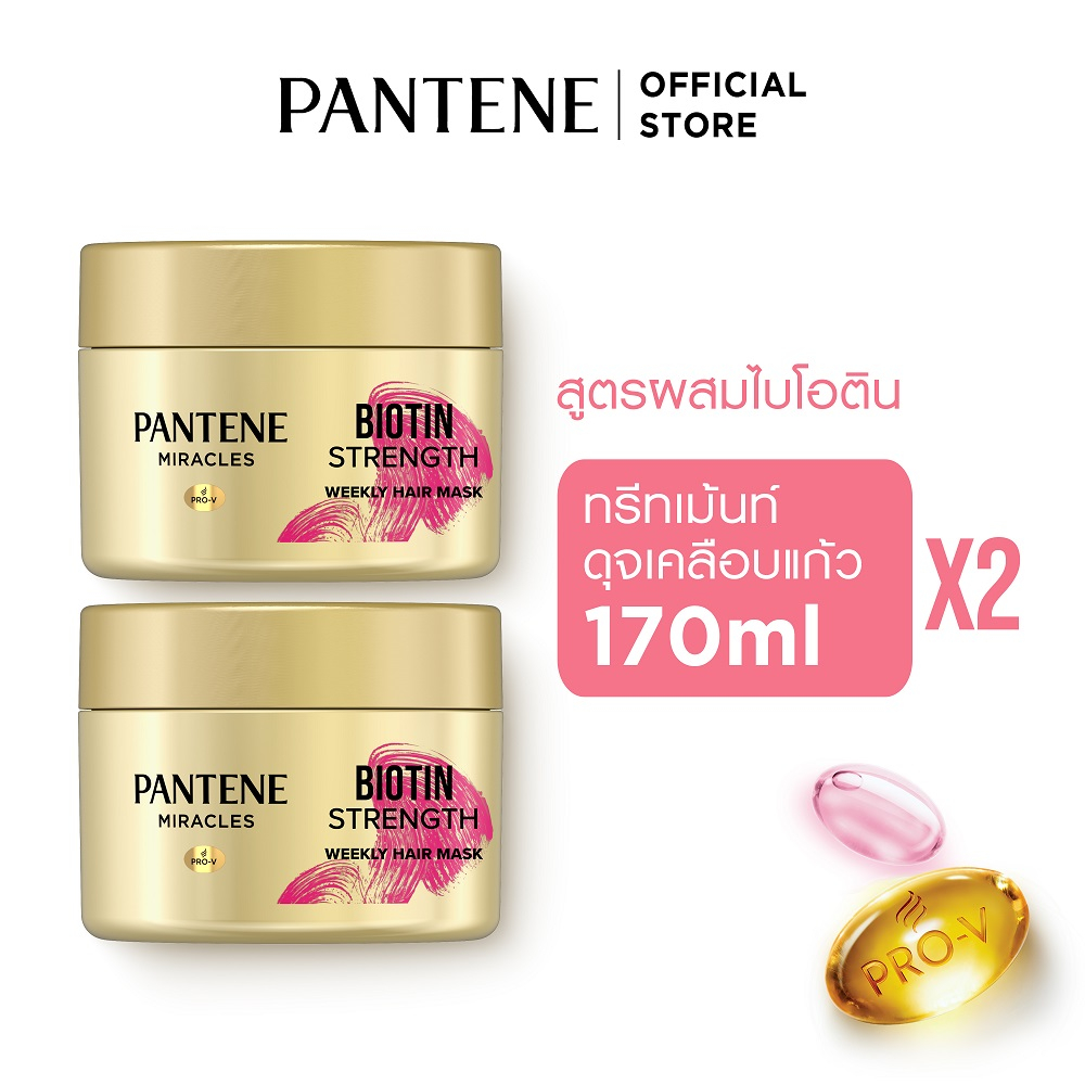 [ใหม่] PANTENE แพนทีน Biotin Strenght มาสก์ ทรีทเม้นท์ สูตรลดผมขาดร่วง 170 มล.x2 ขวด|Weekly Hair Mas