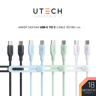 Anker 543/544 สายชาร์จ Type-C To C ความยาว 90 ซม. / 180 ซม. ชาร์จเร็ว มีมาตรฐาน by UTECH