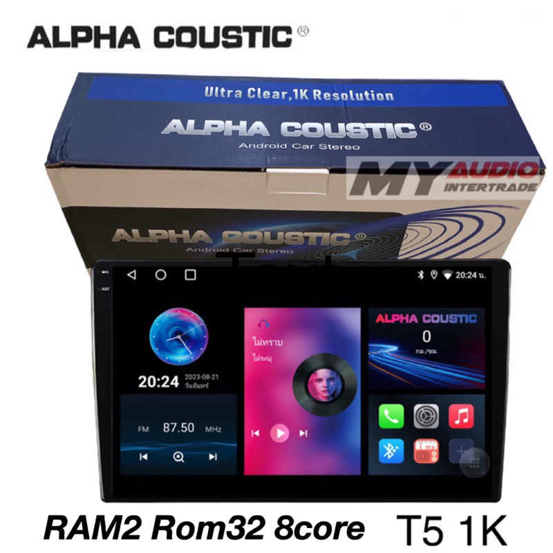 ALPHA COUSTIC จอแอนดรอย ขนาด 9 นิ้ว, 10 นิ้ว RAM2 / ROM32 CPU 8 CORE / Android Ver.12 มี CarPlay / Android Auto