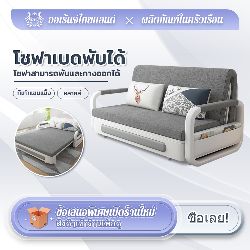 DTG  SFC-2โซฟาเล็กในห้อง เตียง เตียงโซฟา สามารถนอนหลับได้ โซฟาปรับนอน【🛫จัดส่งจากกรุงเทพฯ】