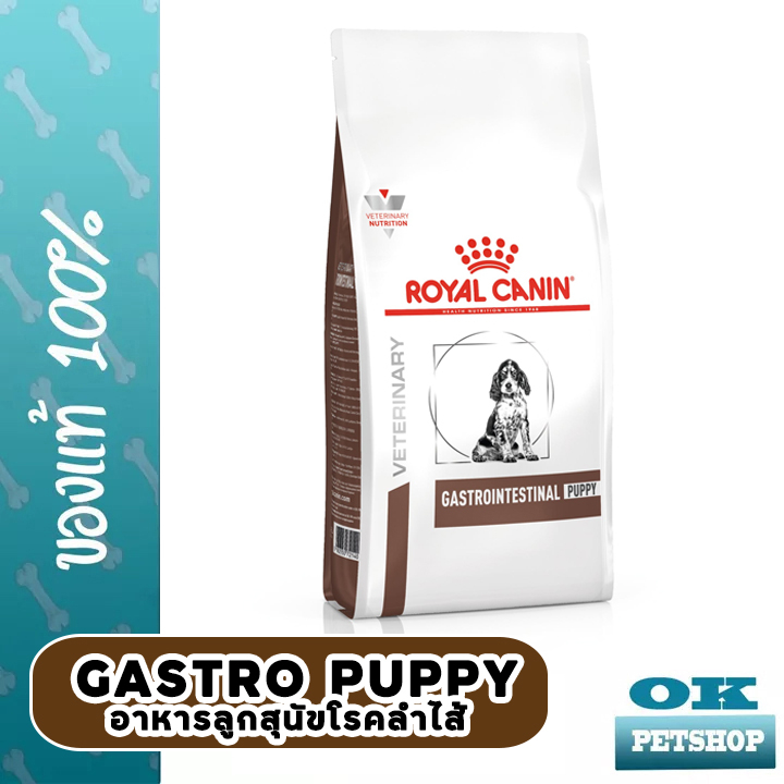 (ส่งฟรี) หมดอายุ 9/25 Royal canin VET Gastro intestinal Junior 1 KG อาหารสุนัขเด็กท้องเสีย
