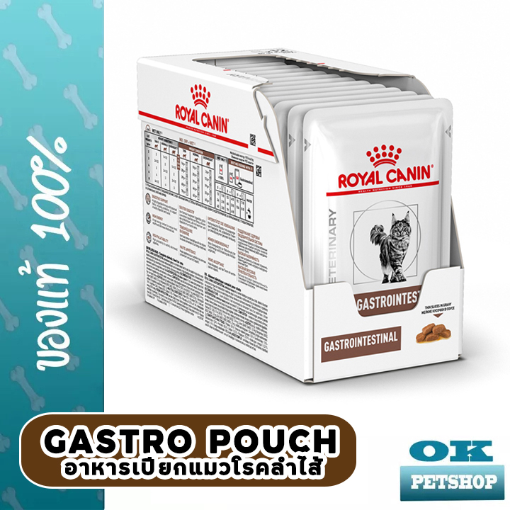 [EXP12/2027] Royal canin VET Gastro intestinal (กล่อง) แบบซองสำหรับแมวโรคลำไส้
