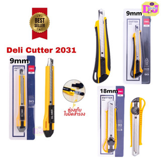 Deli  Cutter คัตเตอร์ขนาด 13 ใบมีด 2 ขนาด 3 แบบ 9มม.และ 18 มม. Cutter Auto Lock D2031