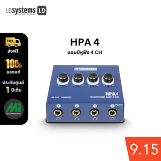 เครื่องขยายเสียงหูฟัง ยี่ห้อ LD systems รุ่น HPA4  Headphone Amplifier 4-channel