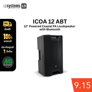 LD Systems รุ่น ICOA 12ABT ลำโพง PA แบบโคแอกเชียลขับเคลื่อนขนาด 12 นิ้วพร้อม Bluetooth