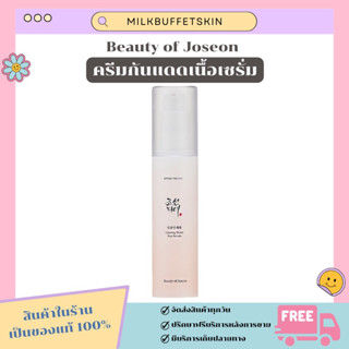 [ ✅ ของแท้/พร้อมส่ง ] กันแดดเนื้อเซรั่ม Beauty Of Joseon Ginseng Moist Sun Serum SPF50+ PA++++ 50ml.