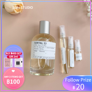 【🚀พร้อมส่ง】Le Labo Santal 33 EDP  2ml/5ml/10ml ✨Sampler Perfume