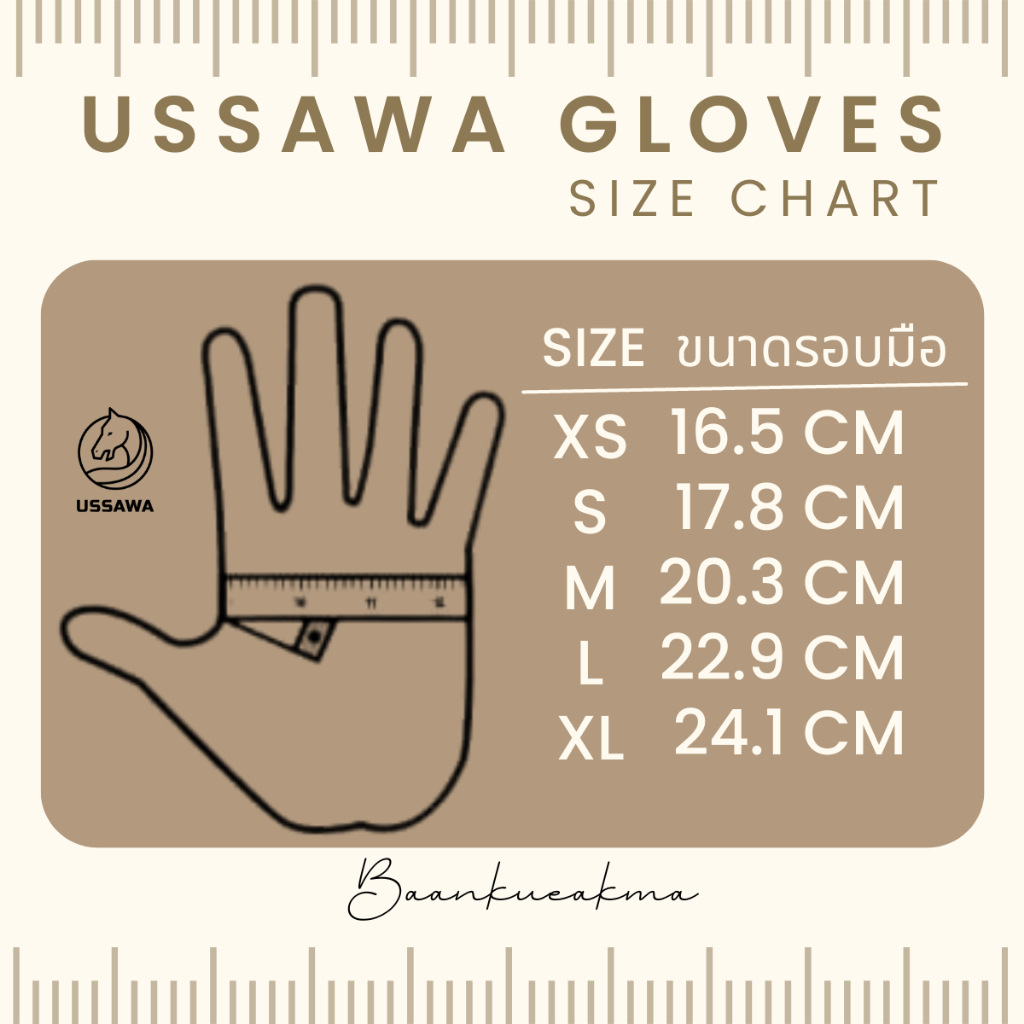 ถุงมือขี่ม้า USSAWA  3 รุ่น