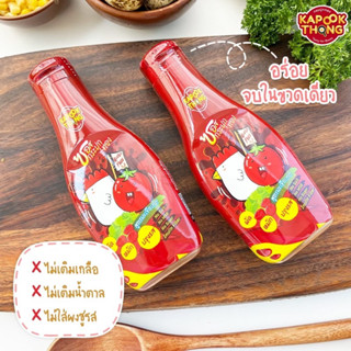 ‼️﹝ส่งฟรี﹞🔥Kapookthong ซอสกระปุกทอง อเนกประสงค์ อร่อย จบในขวดเดียว กลูเตนฟรี เด็ก1ปีขึ้นไป คีโตทานได้