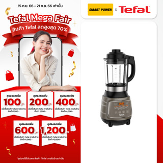 Tefal เครื่องปั่นพลังสูง เครื่องปั่นร้อนเย็น DYNAMIX COOK 1300 วัตต์ รุ่น BL967B66 BL967 ประกันจากบริษัท Tefal 2 ปี