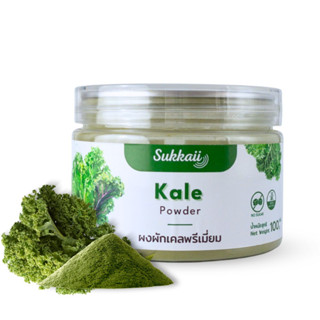 ผงผักเคลพรีเมี่ยม ตรา Sukkaii  100g  Kale Powder Premium grade 100g