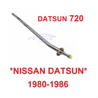 คันเกียร์ ดัทสัน นิสสัน 720 Truck RX Datsun Nissan Pickup UTE 1980 - 1985 โปรเฟสชั่นนอล SD23 ดีเซล ก้านโยก เกียร์