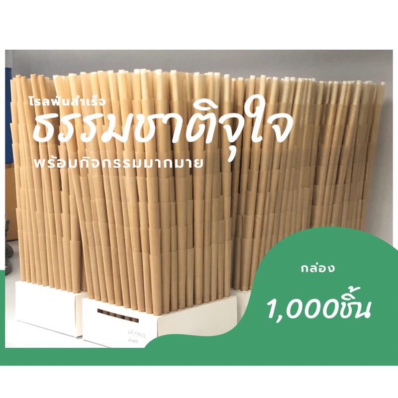 🔥Hot🔥สอนค้าพร้อมส่ง💥Pre-rolled paper 1,000 cones A005