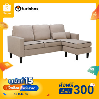 Furinbox โซฟาผ้า L-shape รุ่น LUTHER - (สีน้ำตาลอ่อน)