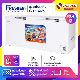 ตู้แช่แข็งฝาทึบ Fresher รุ่น FF-520X ขนาด 18.4 Q ( รับประกันนาน 5 ปี )