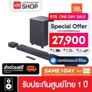 (กทม.ส่งด่วนฟรี!ภายในวัน) JBL BAR 800 Soundbar 5.1.2ch. ลำโพง ซาวด์บาร์ Dolby Atmos and Detachable Surround Speakers