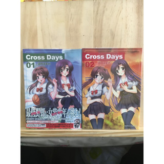 [JP] (SET2เล่ม) หนังสือ Cross Days(1) มังงะ หนังสือภาษาญี่ปุ่น