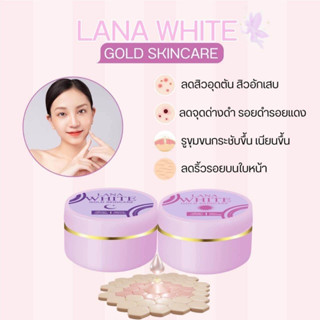 ครีมลาน่าไวท์ LANA ครีม ไรยา ของแท้ (ครีมซอยูน แพ็คเก็จใหม่)ชุดครีมหน้าใสกลางวัน+กลางคืน แพ็คเก็จใหม่