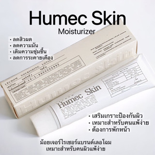 [โปร9.9ลดราคา💖] ม้อยเจอร์ไรเซอร์เลอโฉม 15ml เสริมเกาะป้องกันผิวแข็งแรง