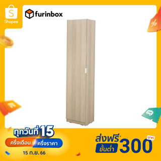 Furinbox ตู้สูง (บานเปิดด้านซ้าย) รุ่นแชมป์ ขนาด 40 ซม. - สีไลท์ วู้ด/ขาว