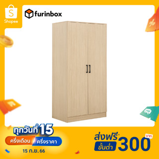 Furinbox ตู้เสื้อผ้า 2 บานประตู รุ่น FEST - สีลายไม้ธรรมชาติ