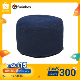 Furinbox สตูลเบาะรองขา รุ่น JOHN - (สีน้ำเงิน) มี 2 ไซส์ให้เลือก