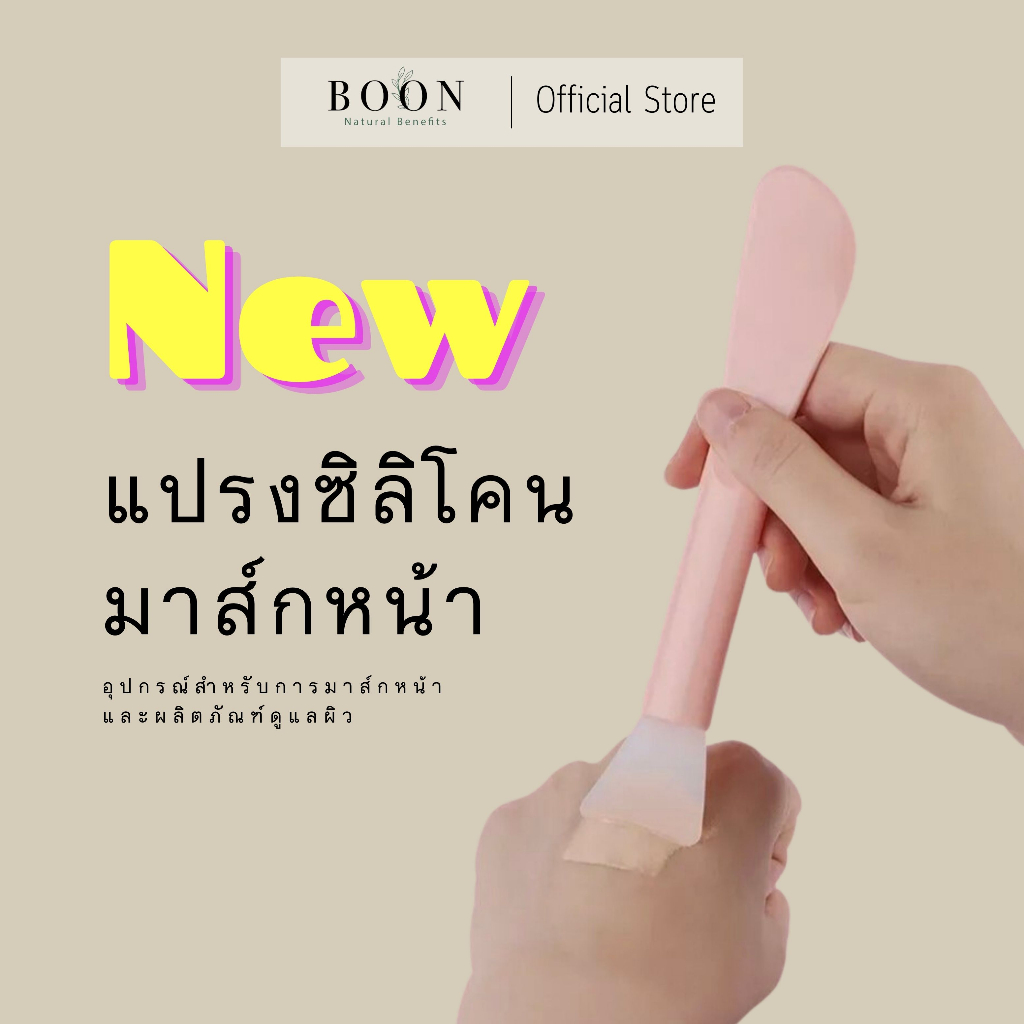 #แปรงมาส์กหน้าซิลิโคน
#แปรงมาส์กสองด้าน
#แปรงมาส์กนุ่ม
#อุปกรณ์มาส์กหน้า
#แปรงแตะมาส์ก