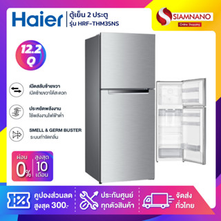 ตู้เย็น 2 ประตู Haier รุ่น HRF-THM35NS ขนาด 12.2 Q (รับประกันสินค้านาน 10 ปี)