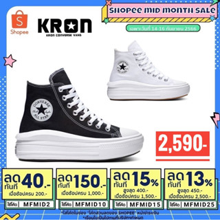 ลิขสิทธิ์แท้ 100% รองเท้าผ้าใบผู้หญิงพื้นสูง 6cm  Converse All Star CTAS Move Hi Black