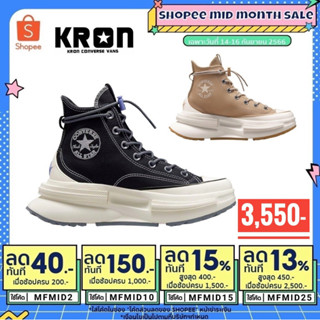 ลิขสิทธิ์แท้ 100% Converse Run Star Legacy Cx Summer Utility Hi