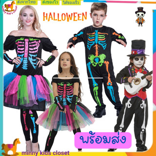 (พร้อมส่ง H064) ชุดฮาโลวีนเด็ก ชุดโครงกระดูก ชุดฮาโลวีน skeleton costume Holloween costume kids holloween