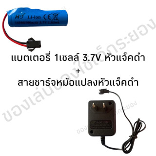 แบตเตอรี่สำหรับรถสตั้นท์ตีลังกา 800 mah 3.7V