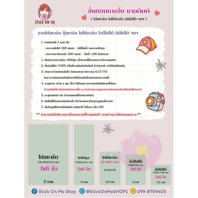 รับพิมพ์งาน กระดาษอาร์ตการ์ด (ขั้นต่ำ 100ใบต่อ 1 ลาย)