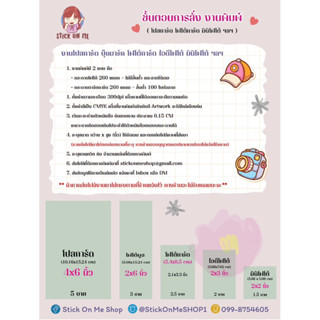 รับพิมพ์งาน กระดาษอาร์ตการ์ด (ขั้นต่ำ 100ใบต่อ 1 ลาย)