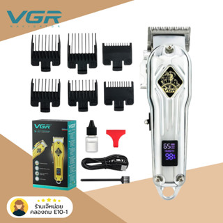 ปัตตาเลี่ยนตัดผมไร้สาย VGR V-267 ปัตตาเลื่ยน สีเงิน