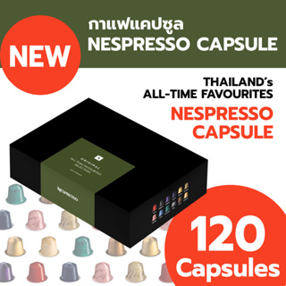 กาแฟแคปซูล 50&amp;100&amp;120 Caps Nespresso THAILAND ALL-TIME FAVORITE (100&amp;120 capsules) Milk &amp; Black Collection (50 Capsules)